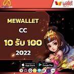pg slot mewallet